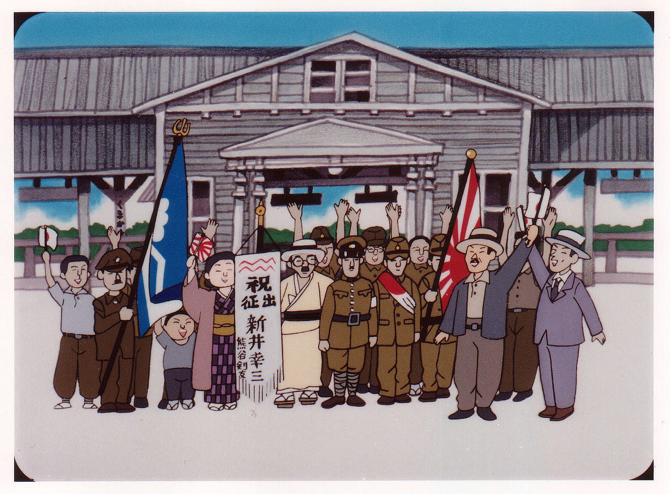 "The Last Air Raid Kumagaya" de Renzo Kinoshita © Renzo Kinoshita